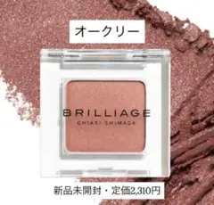 新品未開封／ブリリアージュ　ワンダークリエイション　オークリーのサムネイル