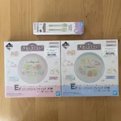 すみっコぐらし一番くじ　E賞プレート2種&カトラリー1種セット