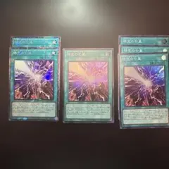怠*ん様 遊戯王　時空の七皇　セブンス・タキオン　コレクターズ　シークレット　な