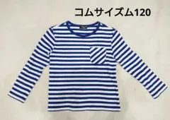 【120】コムサイズムボーダートップス