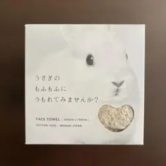 HARTWELL 今治タオル フェイスタオル 우사기 のもふもふ