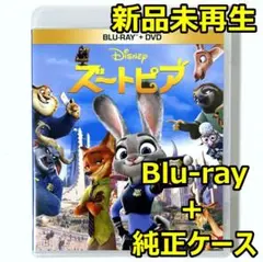 新品未再生　ズートピア　ブルーレイ(Blu-ray)＋純正ケース
