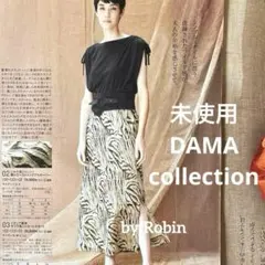 未使用　ディノスDAMA collection ゼブラ柄ジャカードロングスカートのサムネイル