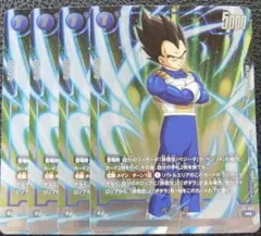 ドラゴンボール バトルパック11 フュージョンワールド ベジータ 4枚
