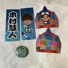 FANTASTICS 木村慧人 セット