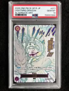 ワンピースカード 雷龍 PSA10 雷龍 ワンピースカード PSA10 - メルカリ