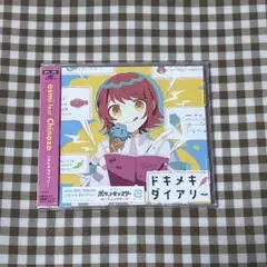 【新品】asmiドキメキダイアリー ＣＤ シングル ポケモン ポケットモンスター