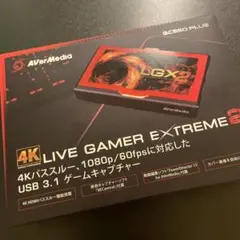 LIVE GAMER EXTREME 2 GC550 PLUS LGX2