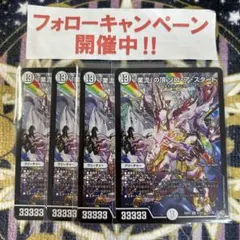 業流の頂 ゾロアスタート 4枚 ②