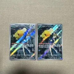 ポケモンカードゲーム　カスミのコダック AR 2枚