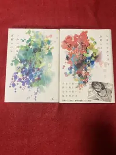 うみべの女の子 1巻・2巻セット 浅野いにお - メルカリ