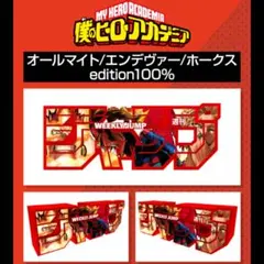 【未開封品】週刊少年ジャンプ ロゴフィギュア 応募者全員サービス ヒロアカ