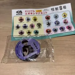 怪獣8号 エポキシマグネット 保科宗四郎