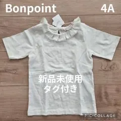 【新品未使用】ボンポワン 襟付きTシャツ 4A ホワイトのサムネイル