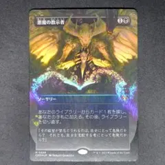 2025年最新】悪魔の教示者の人気アイテム - メルカリ