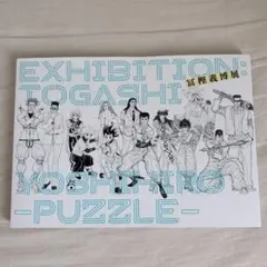 2026年最新】冨樫展 パズルの人気アイテム - メルカリ