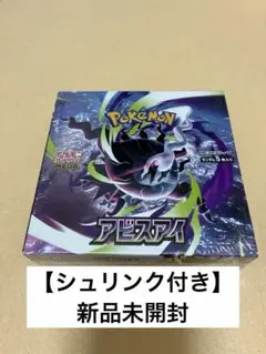 2026年最新】ポケカ box シュリンク付きの人気アイテム - メルカリ