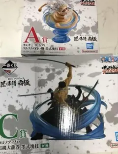 [未開封] 一番くじ ONE PIECE 匠ノ系譜 A賞 ルフィC賞ゾロ