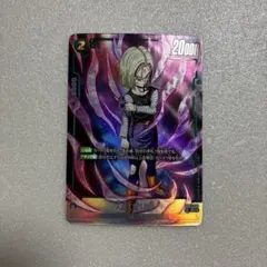 フュージョンワールド　覚醒の鼓動　 SRパラレル 人造人間18号