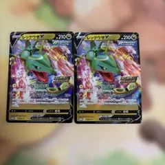 レックウザ：スターターセットVを2個購入 キャンペーン PROMO S-Pプロ