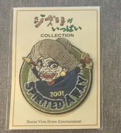 2025年最新】千と千尋の神隠し 湯婆婆の人気アイテム - メルカリ