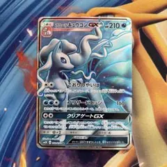 ポケカ　アローラキュウコンＧＸ　ＳＲ
