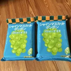 マスカットボンボン - メルカリ