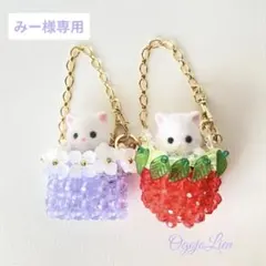 みー様　おまとめ　持ち運びバッグチャーム　2点