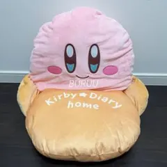 星のカービィ Kirby★Diary home ぬいぐるみチェア　Switch