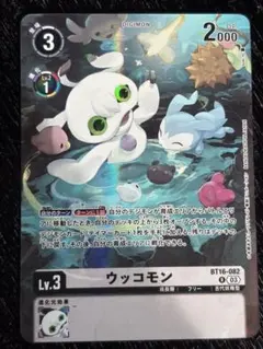 2025年最新】ウッコモン デジモンカードの人気アイテム - メルカリ