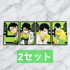 ハイキュー！！ 援 ボドゲ ボードゲーム 佐久早聖臣 井闥山