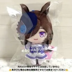 ウマ娘 プリティーダービー 通常 ぬいぐるみ Vol.6 ライスシャワー ②