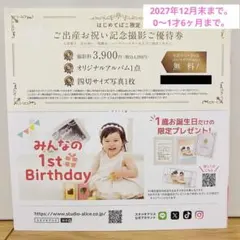 2026年最新】スタジオアリス クーポン 七五三の人気アイテム - メルカリ