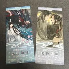 魔道祖師 タペストリー 2点セット 魔道祖師 タペストリーセット② - メルカリ