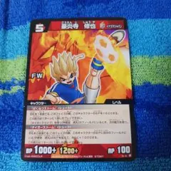 イナズマイレブン　非売品プロモカード　豪炎寺修也