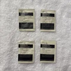 Aesop Parsley Seed トライアルサンプル 4パック
