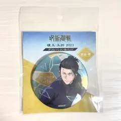 呪術廻戦 懐玉・玉折2023 デコレーション缶バッジ 夏油傑