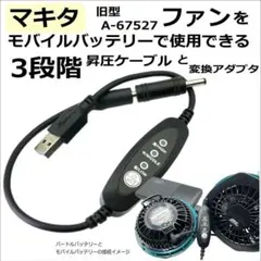 2026年最新】空調服 マキタ バッテリーホルダーの人気アイテム - メルカリ