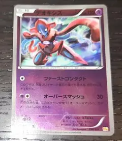 PSA10★ デオキシス 056/131 ポケモンカード 2026年最新】ポケモンカード デオキシス 056 PSA10の人気アイテム