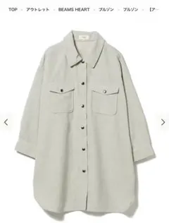 BEAMSコーデュロイ ミドルCPOシャツブルゾン☆のサムネイル