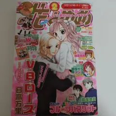 花とゆめ 2005年2号 V・B・ローズ 日高万里 - メルカリ