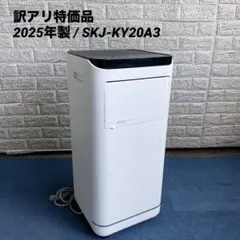 SKジャパン 移動式エアコン 冷風機 スポットクーラー SKJ-KY20A3