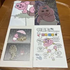 おぱんちゅうさぎ ポストカード