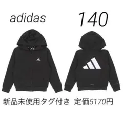 新品未使用タグ付き！adidas ジュニア スウェットフルジップ FZフーディ
