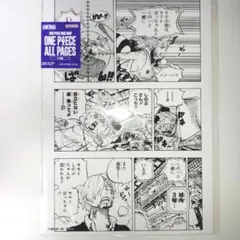 onepiece all pages サンジ扉絵 - メルカリ