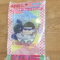 ☘ キーチェーン ☘ おそ松さん ☘ キーホルダー