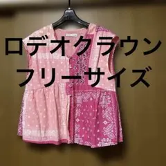 ロデオクラウン　ベストのサムネイル