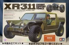 2026年最新】xr311 コンバットバギーの人気アイテム - メルカリ