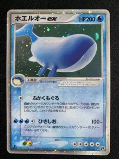 ホエルオーex ☆ 渦巻き 第2弾拡張パック 砂漠のきせき 021/053 ホエルオーex［ ］ キラ 2004年 旧ポケモン 第2弾 砂漠のきせき 渦巻き