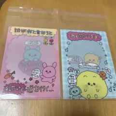 チェゴシム ミニクリアファイルガム　2枚セット